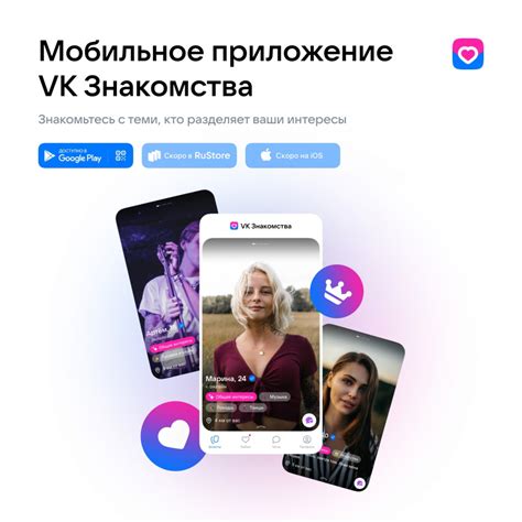 VK Знакомства .